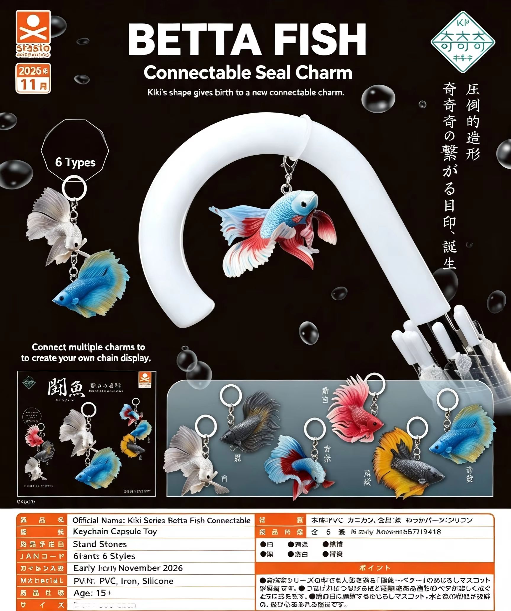 Capsule Toy Gashapon - Zamówienia w przedsprzedaży na styczeń: Zabawki